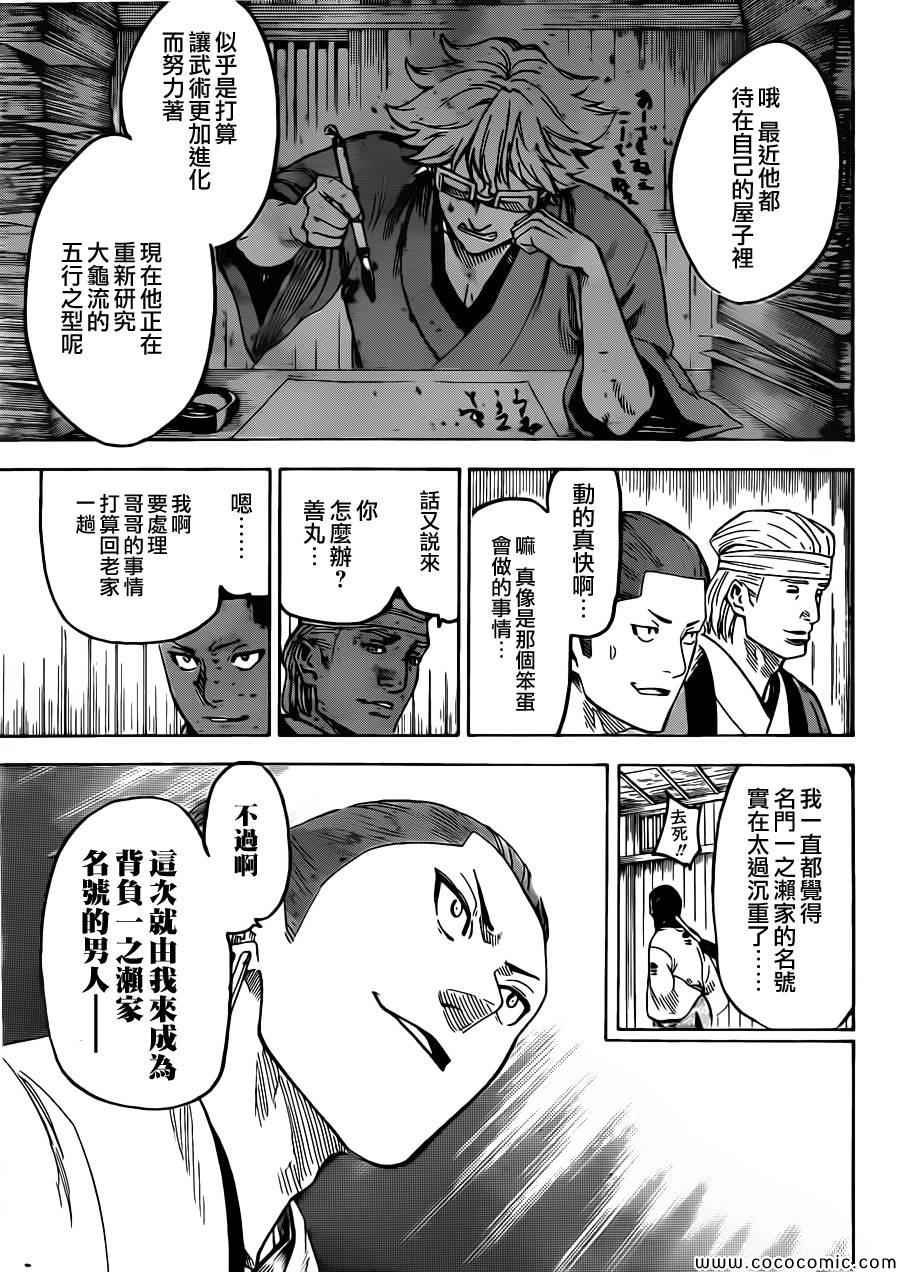 第194话