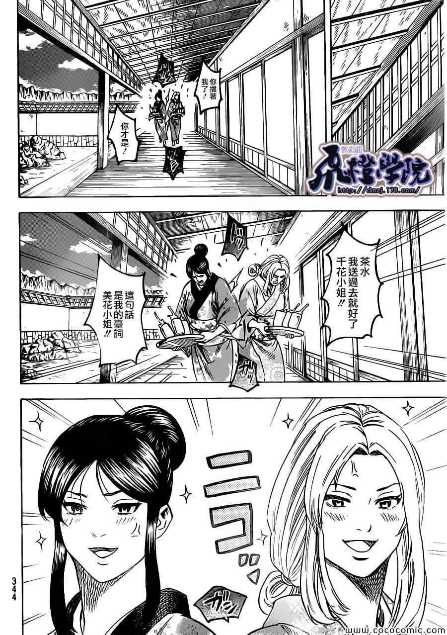 第194话