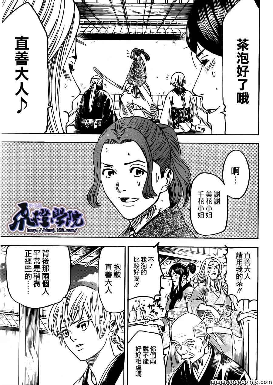 第194话