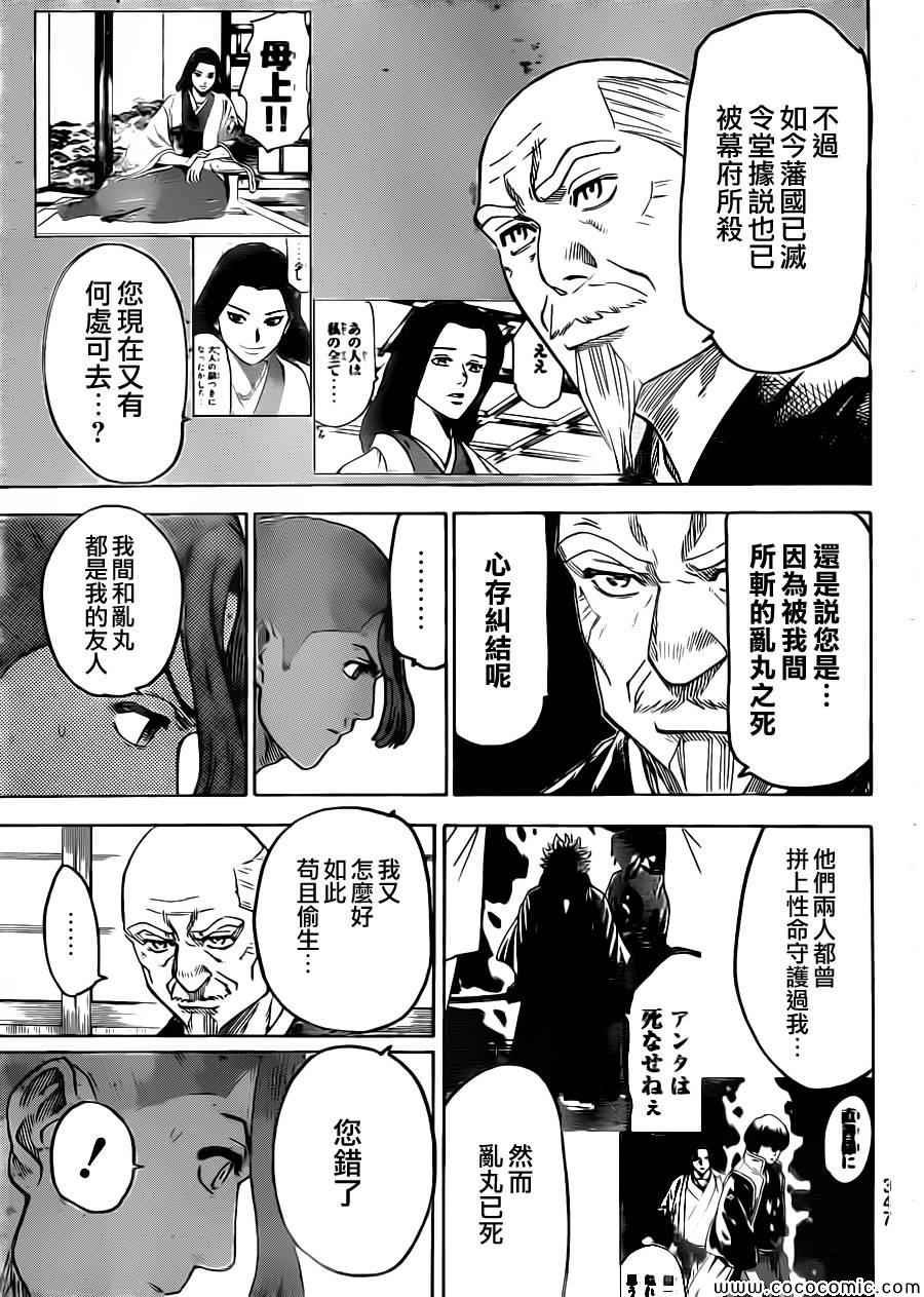 第194话
