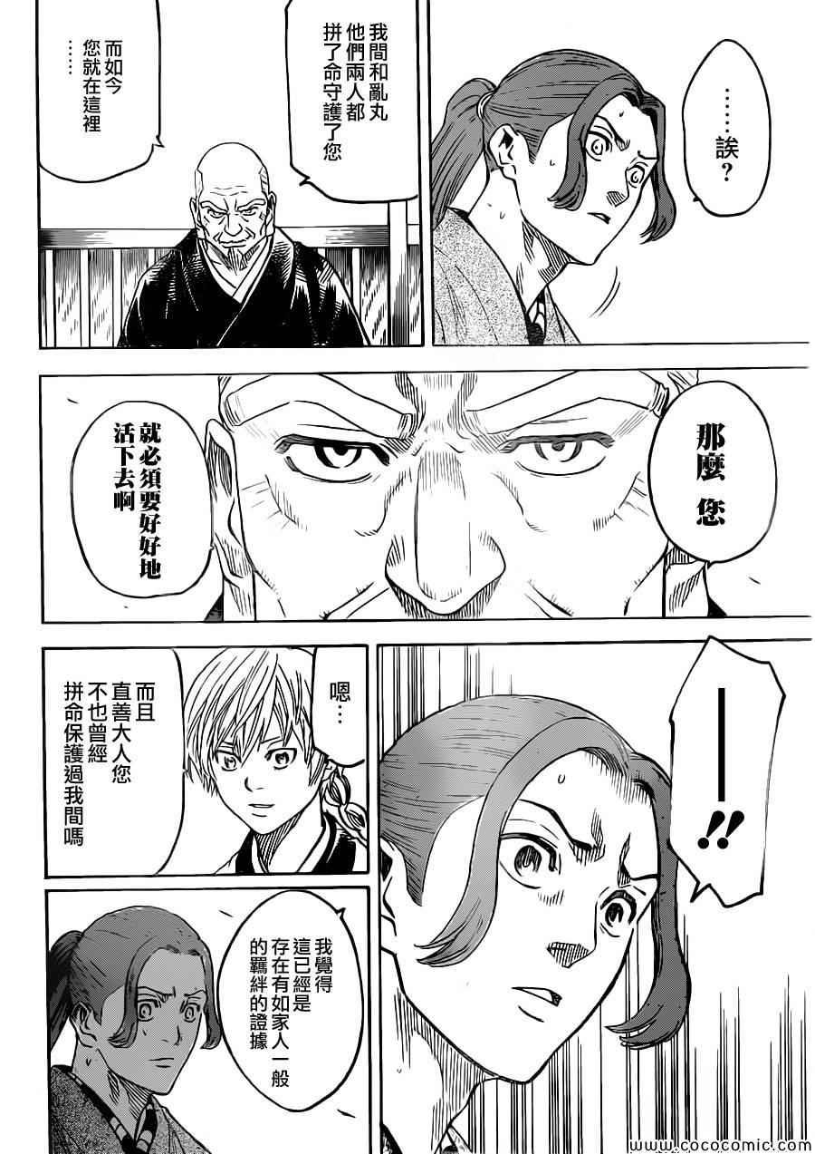 第194话