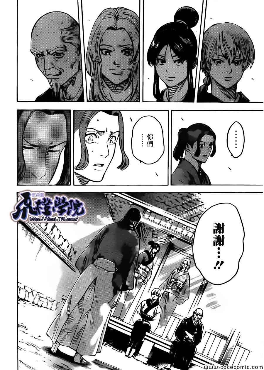第194话