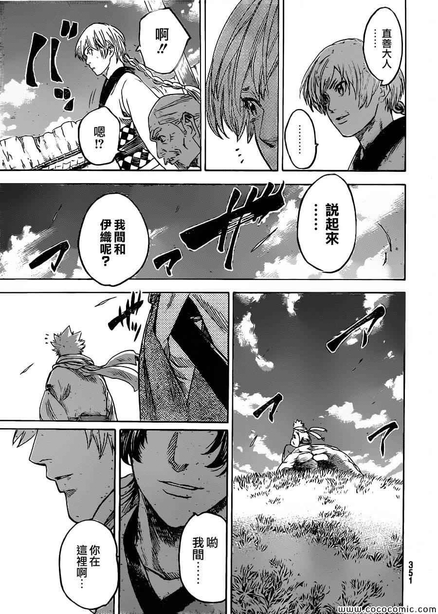 第194话