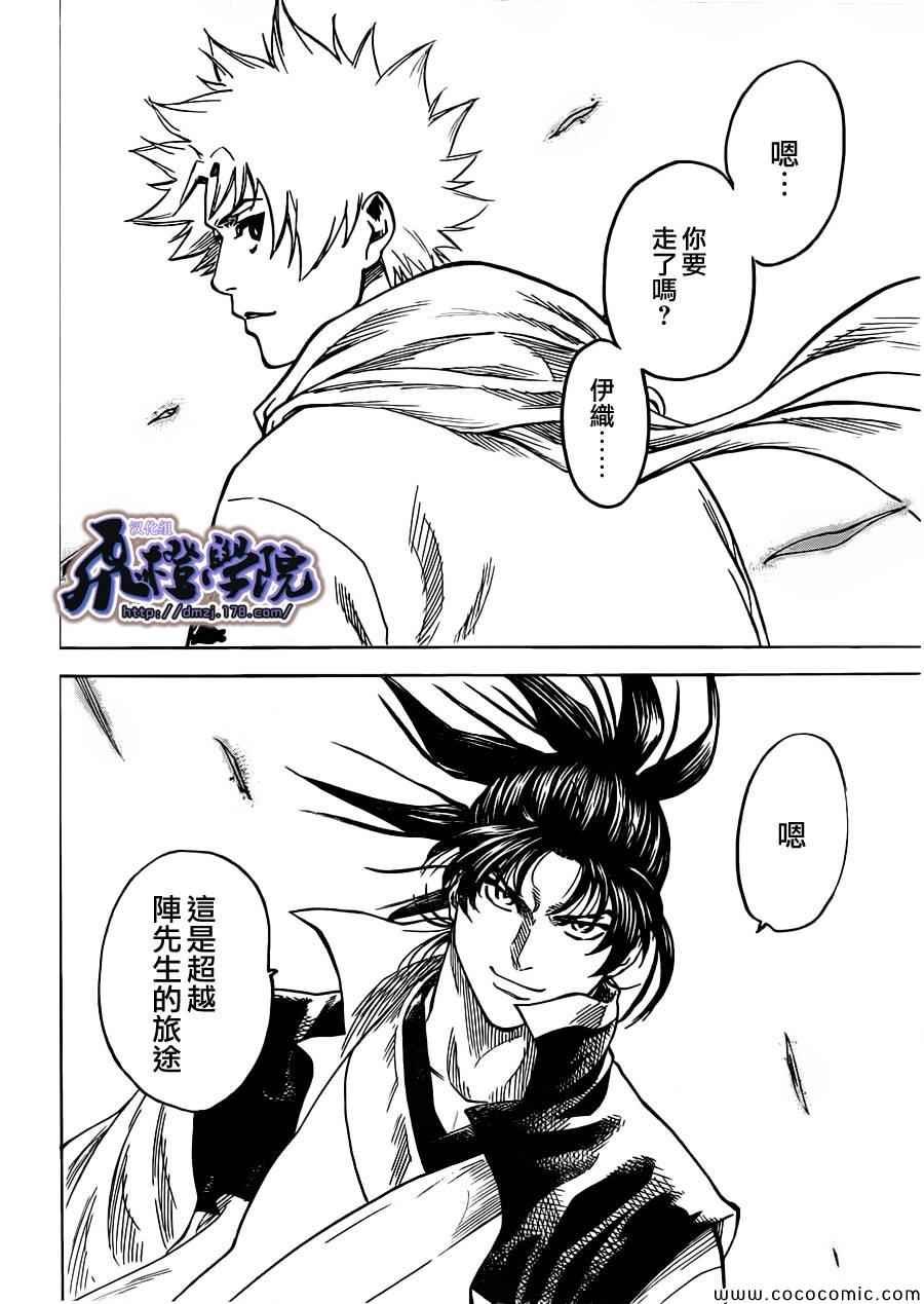 第194话