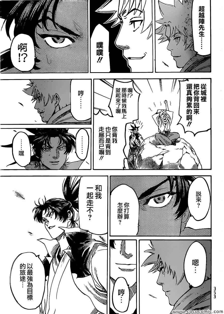第194话