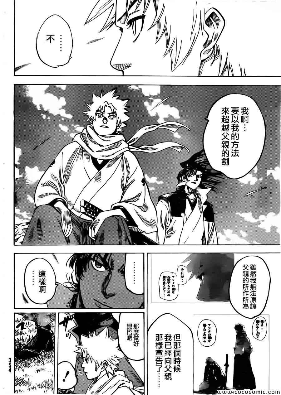 第194话