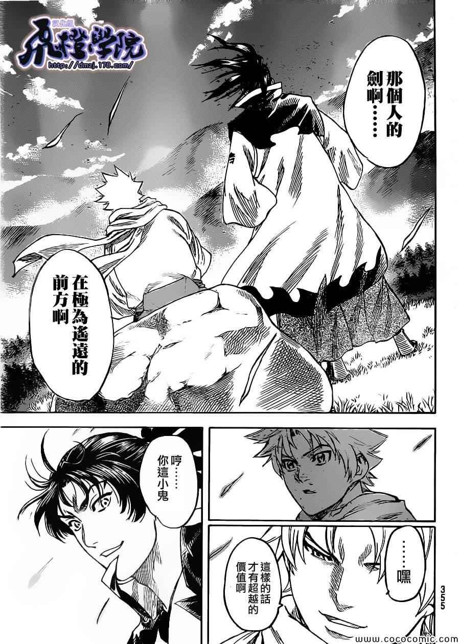 第194话