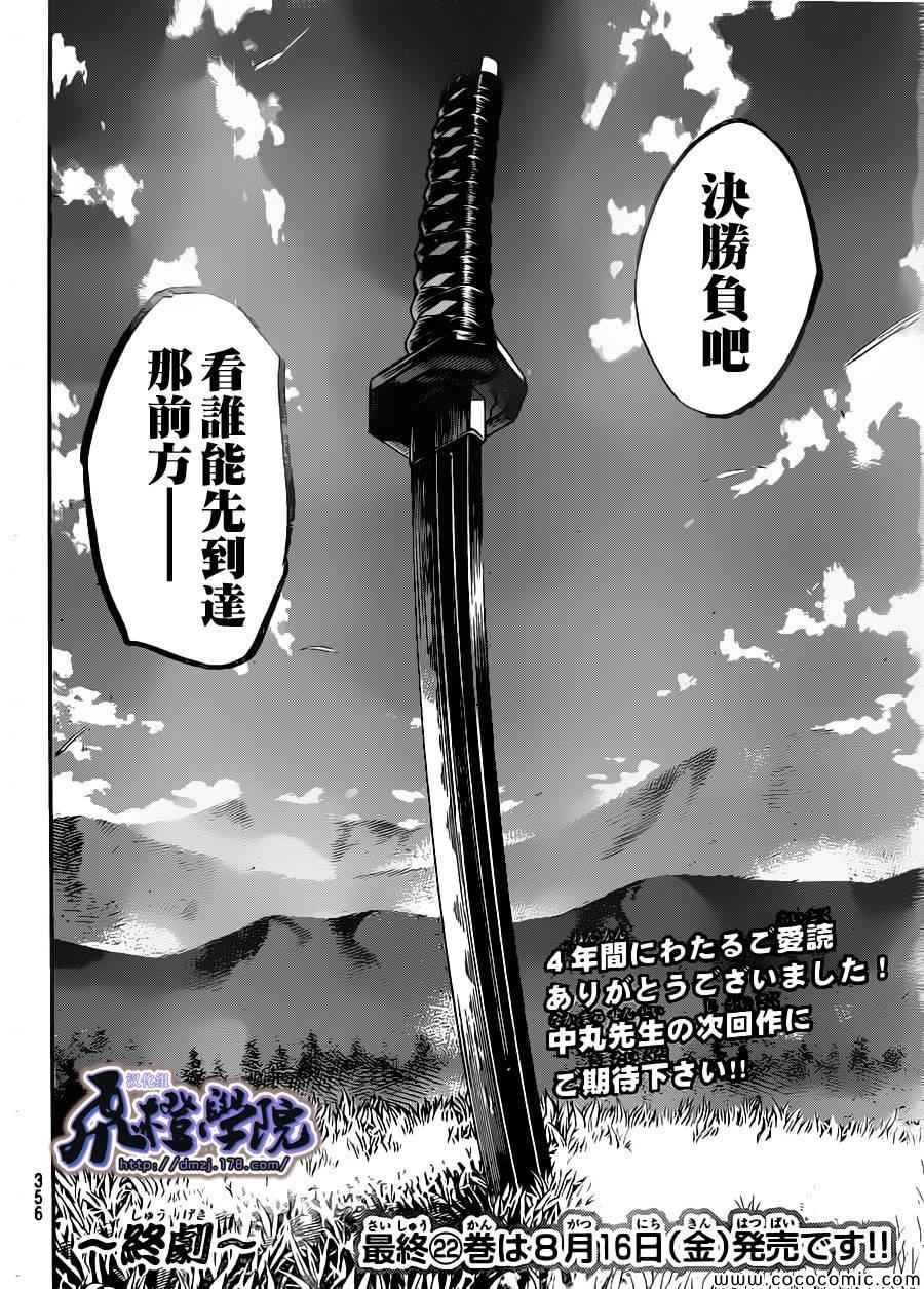 第194话