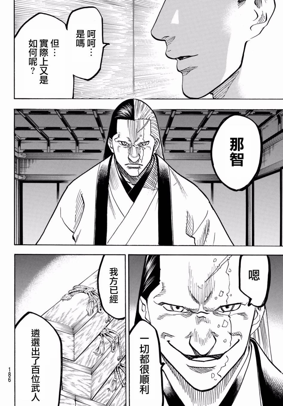 第话
