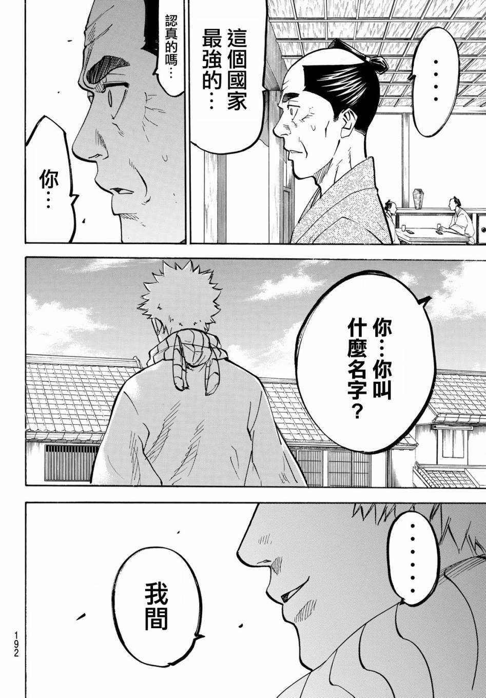 第话