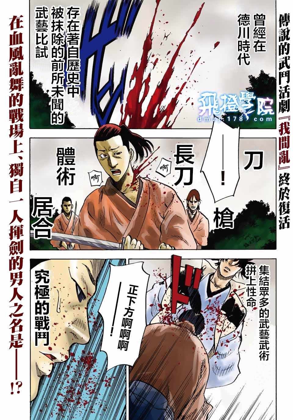 第1话