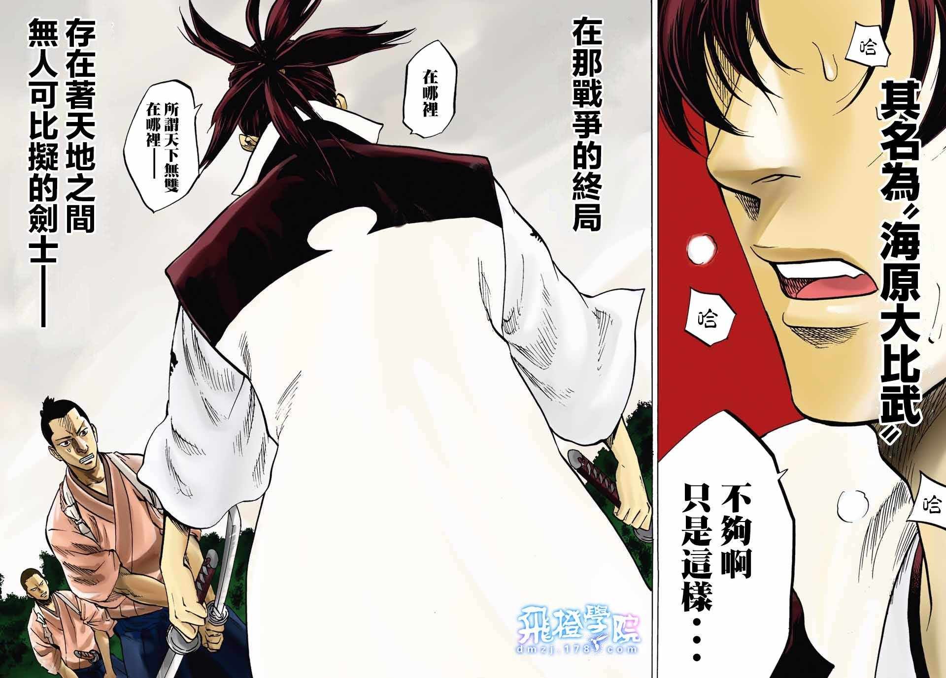 第1话