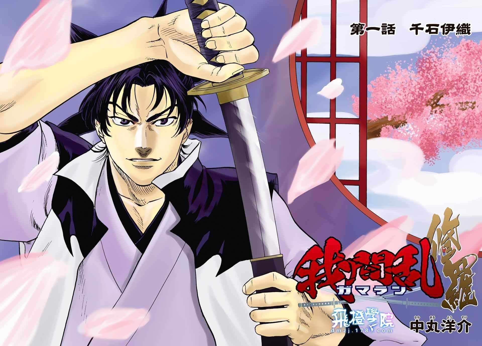 第1话