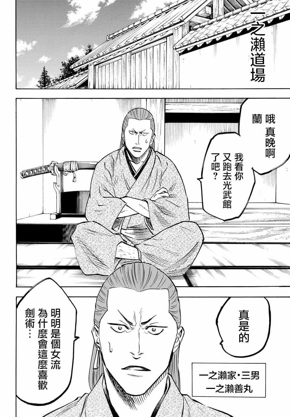 第1话