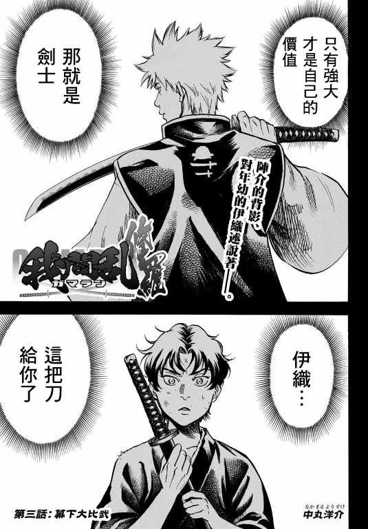 第3话