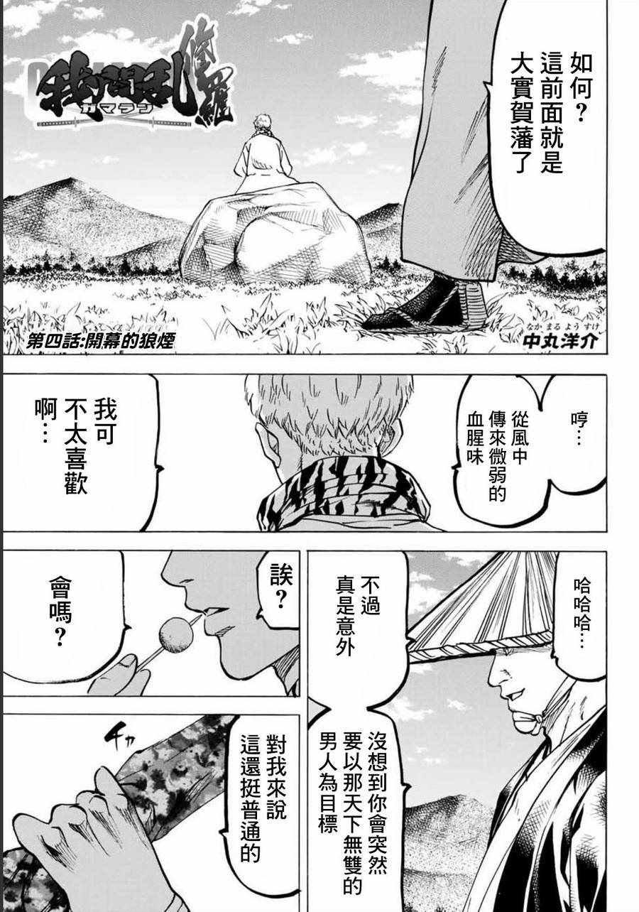 第4话