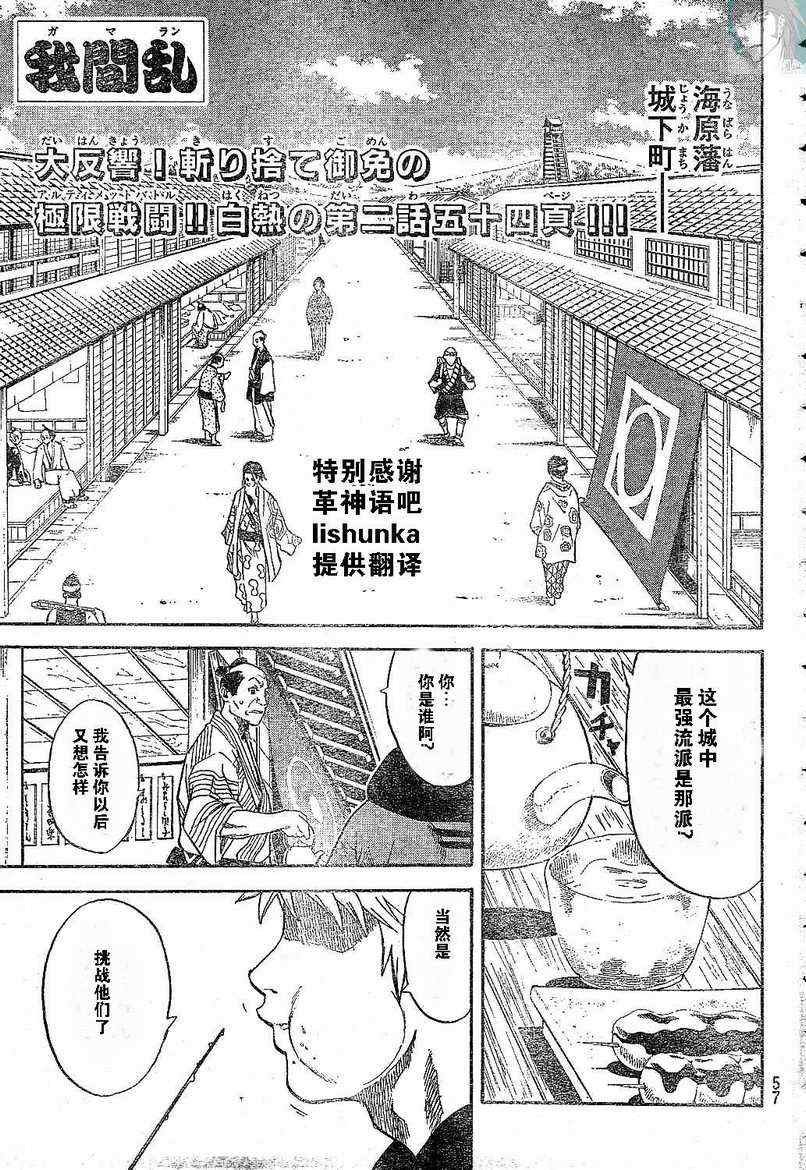 第2话