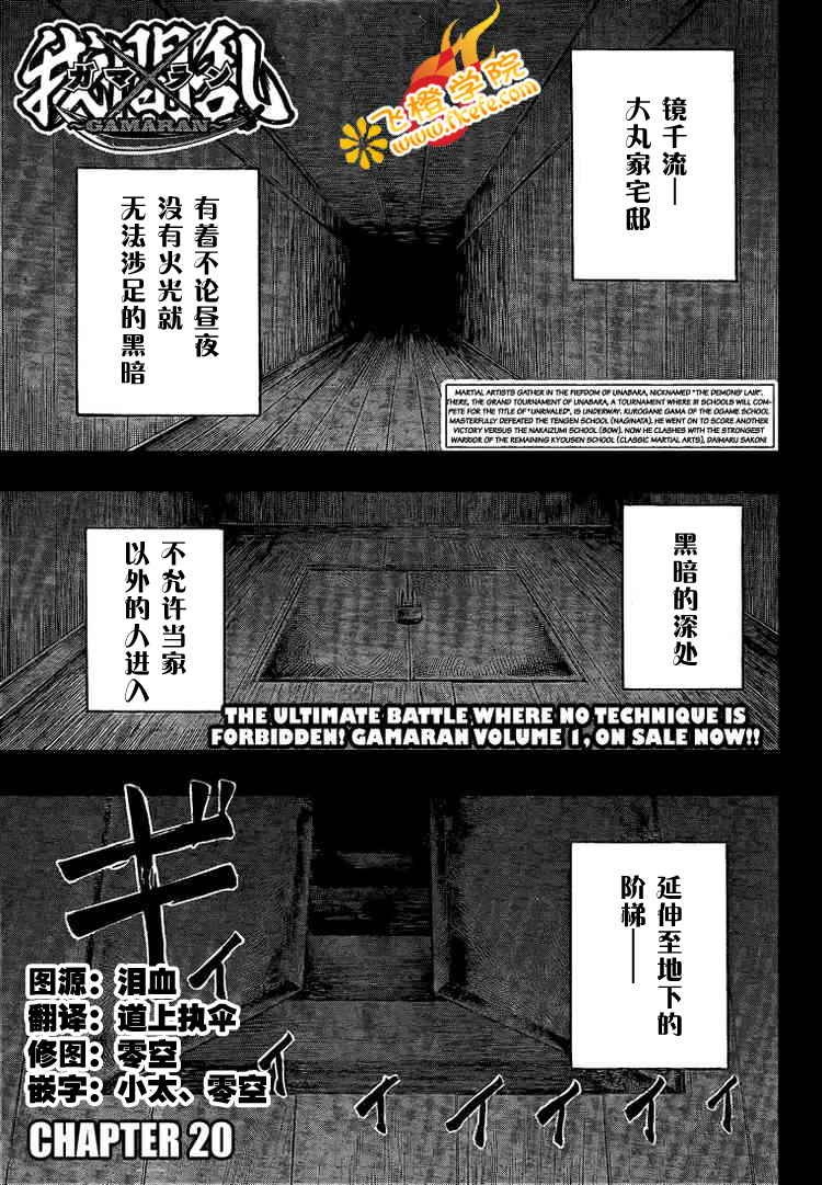 第20话