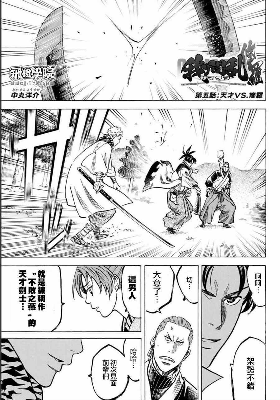 第5话