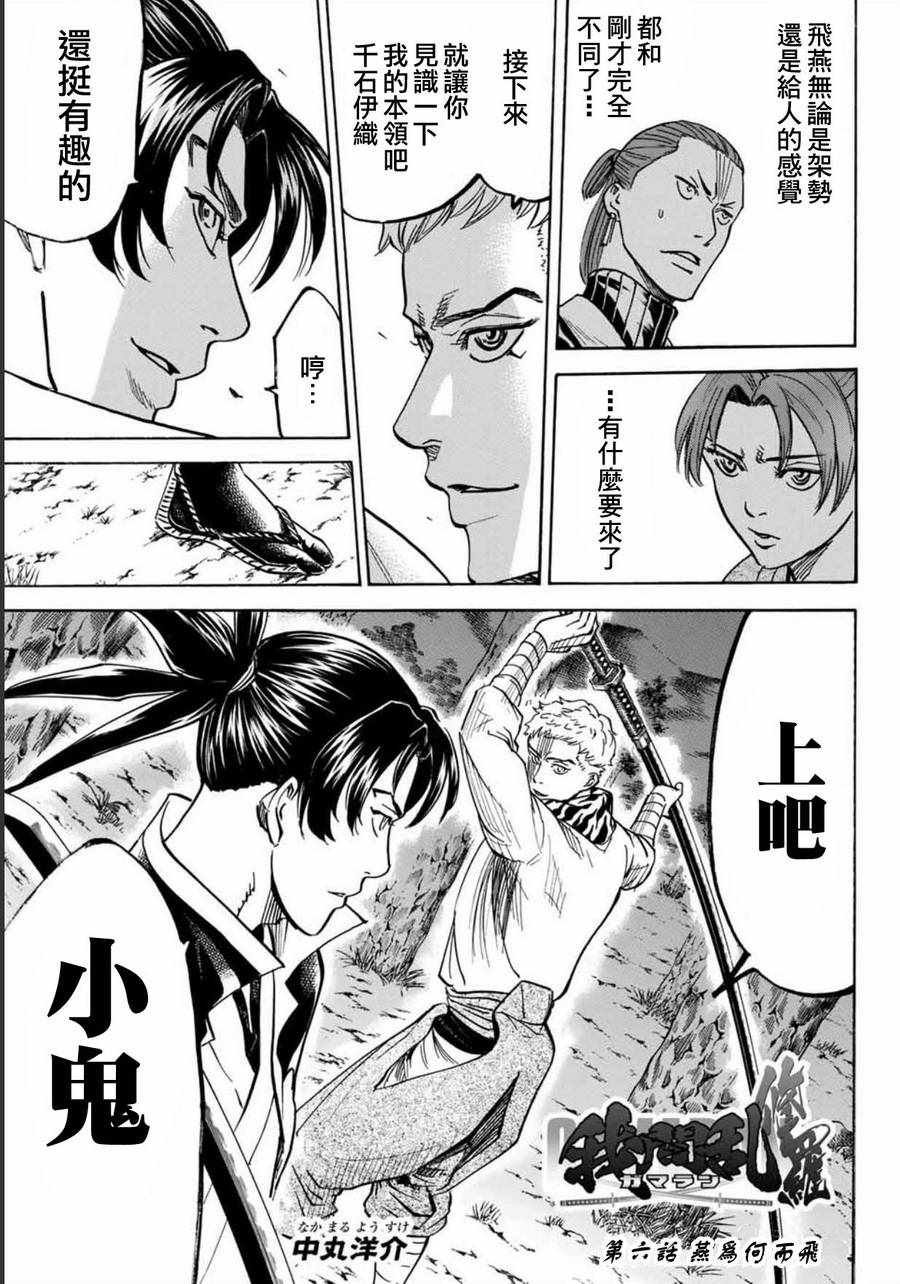 第6话