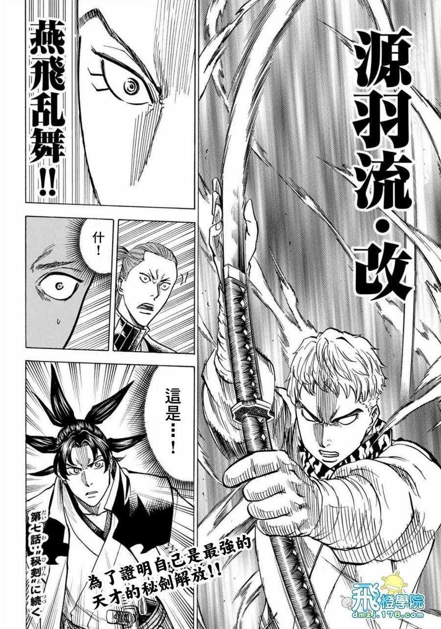 第6话
