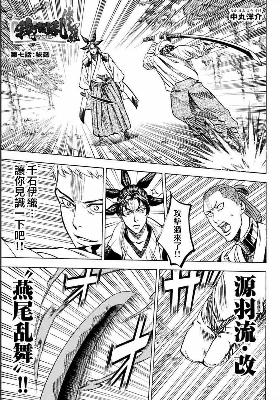 第7话
