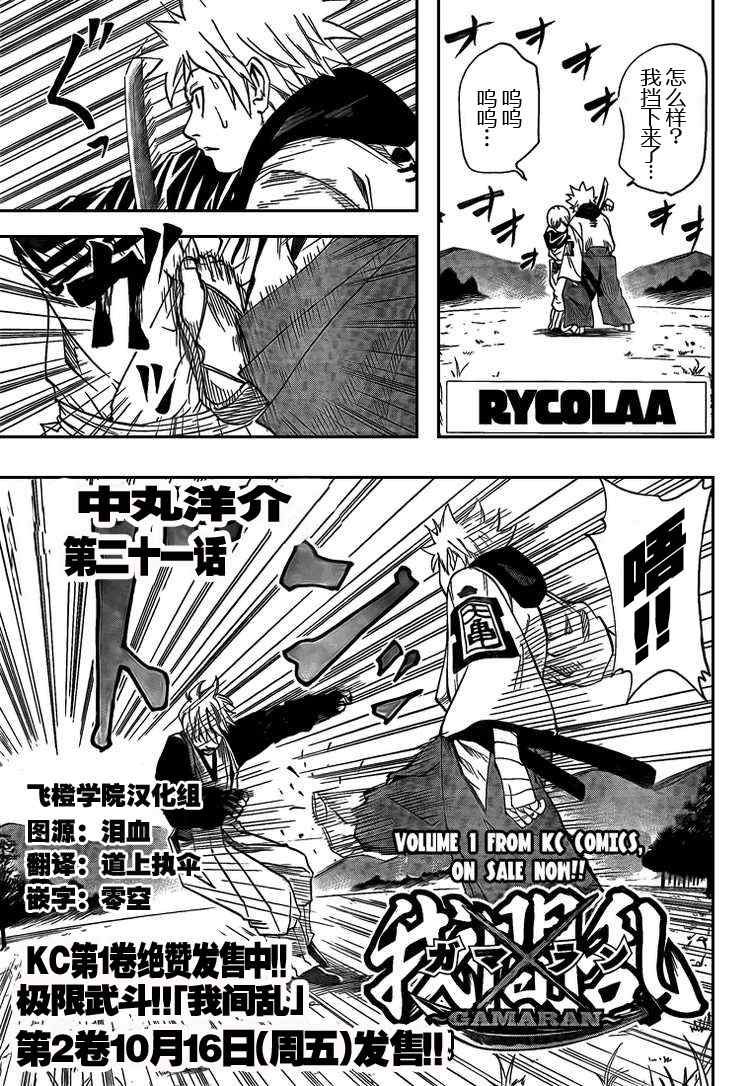 第21话