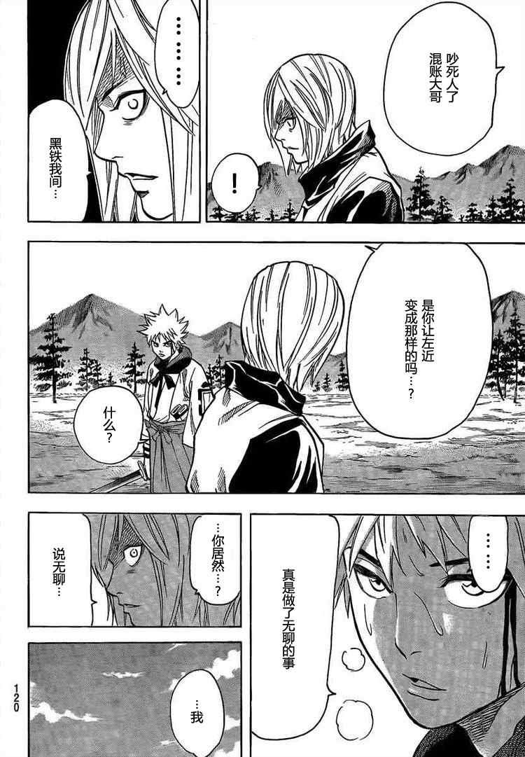 第22话