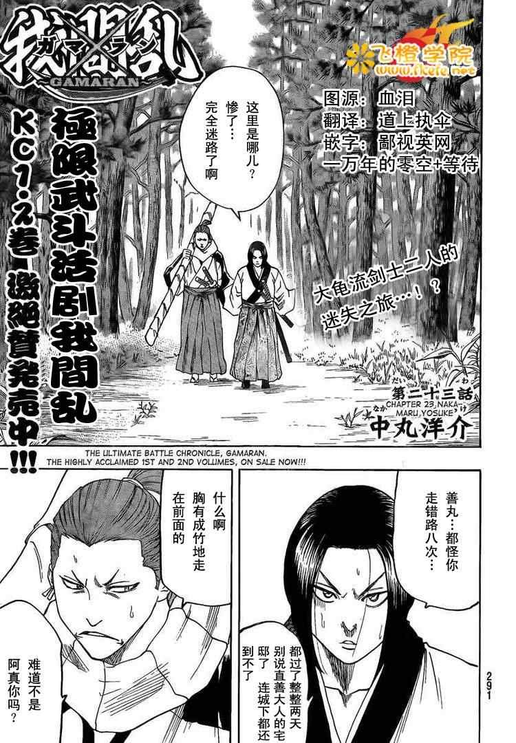 第23话