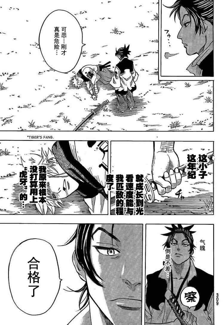 第23话