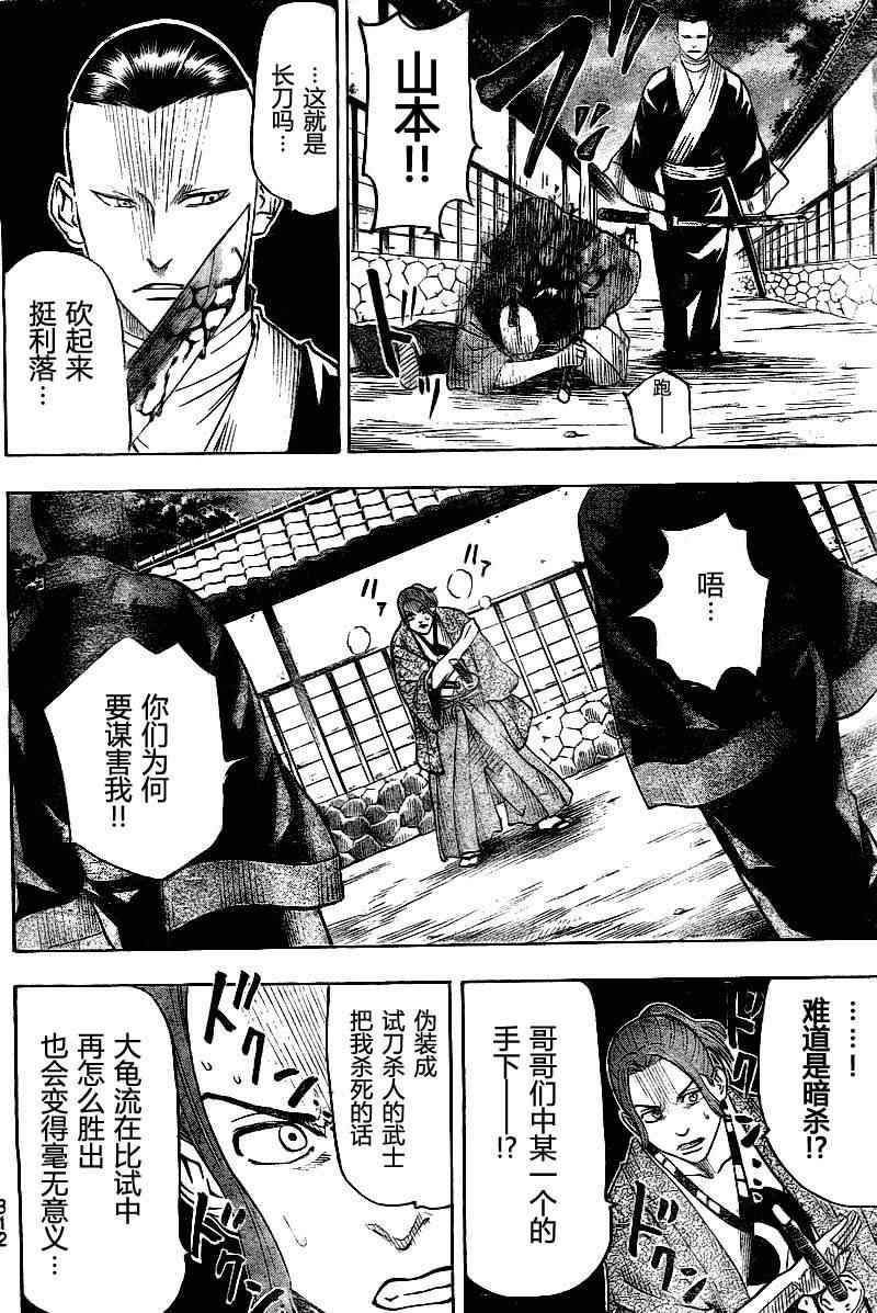 第24话