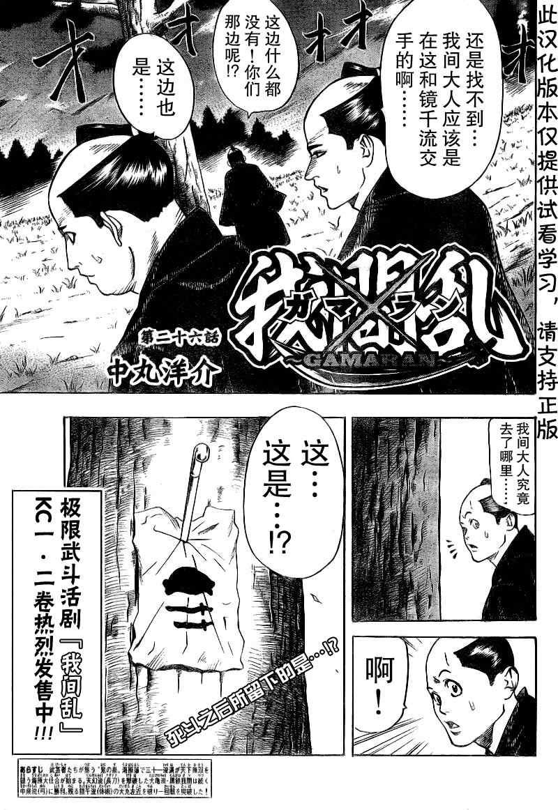 第26话