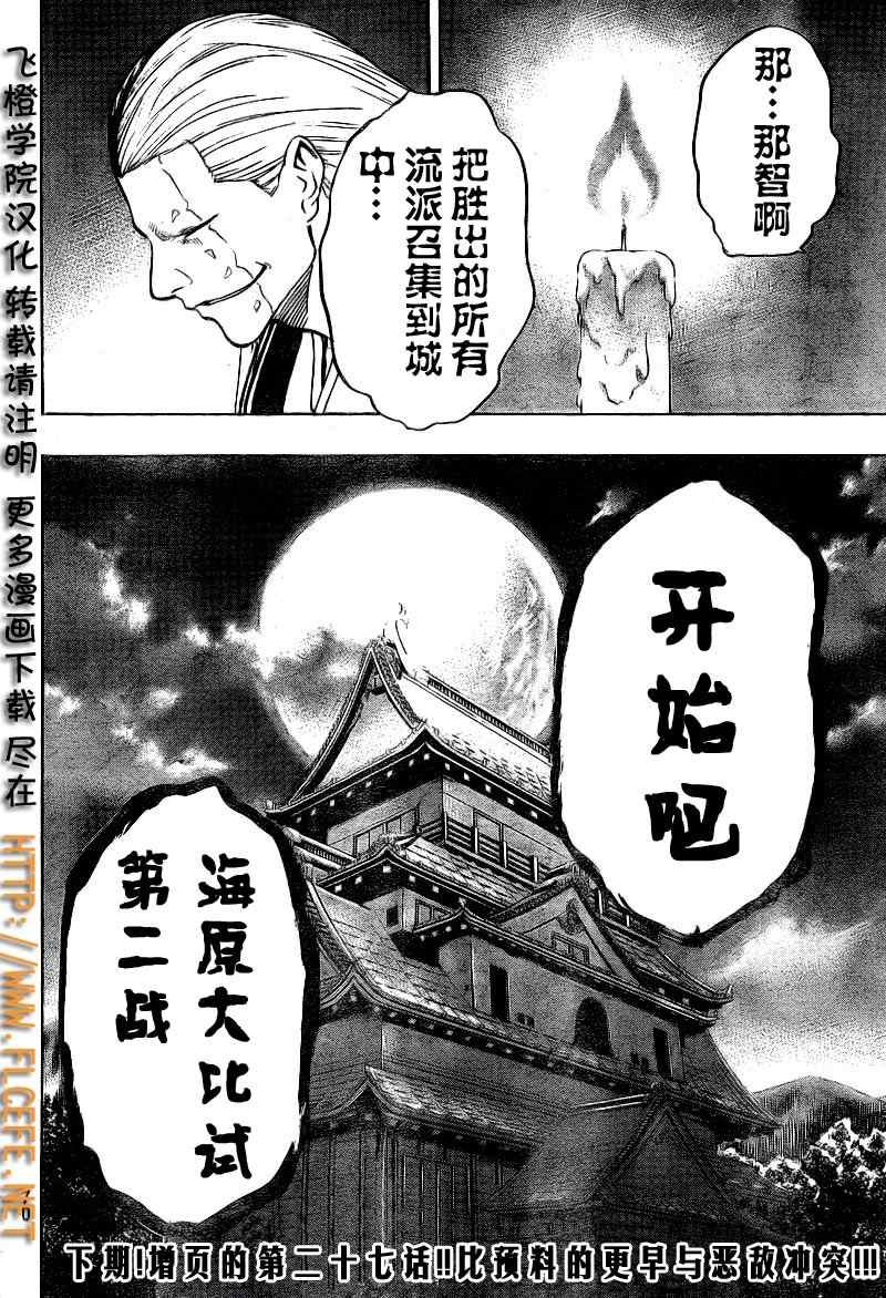 第26话