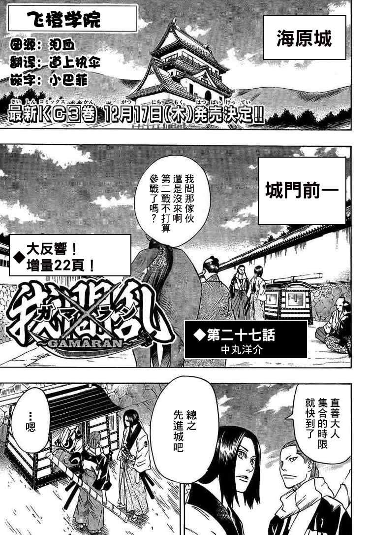 第27话