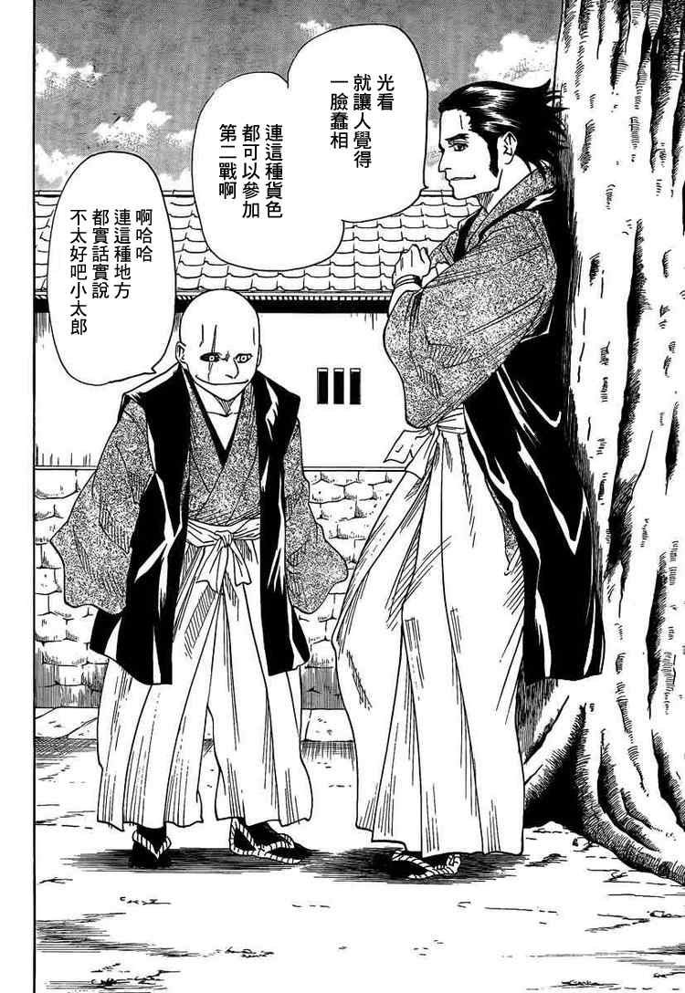 第27话