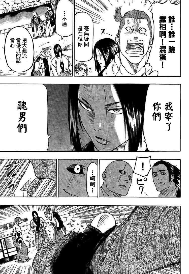 第27话