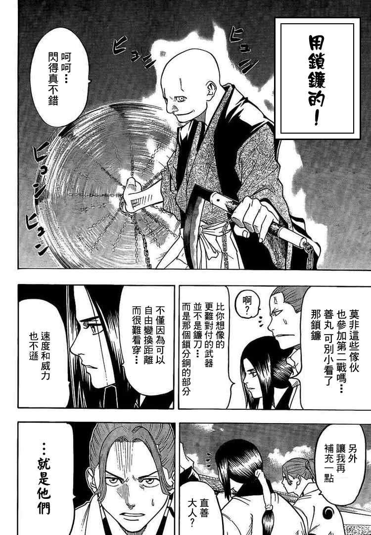第27话