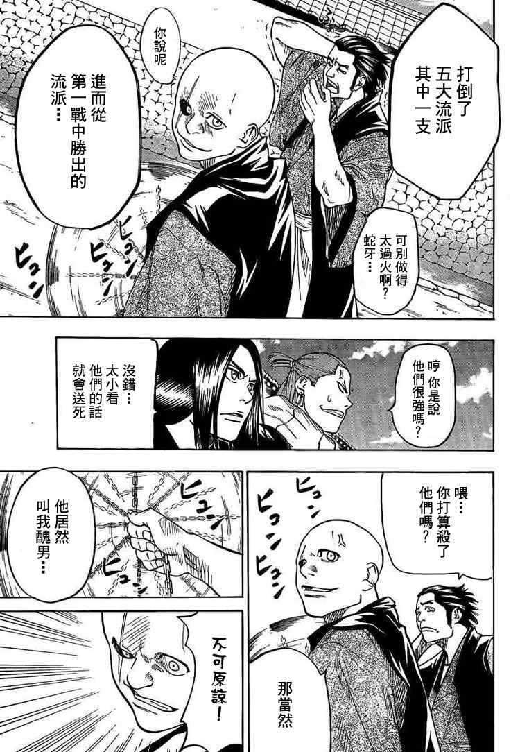 第27话