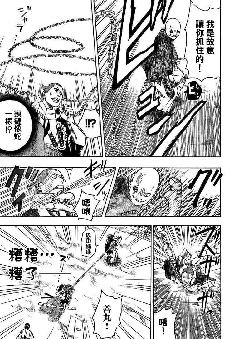第27话