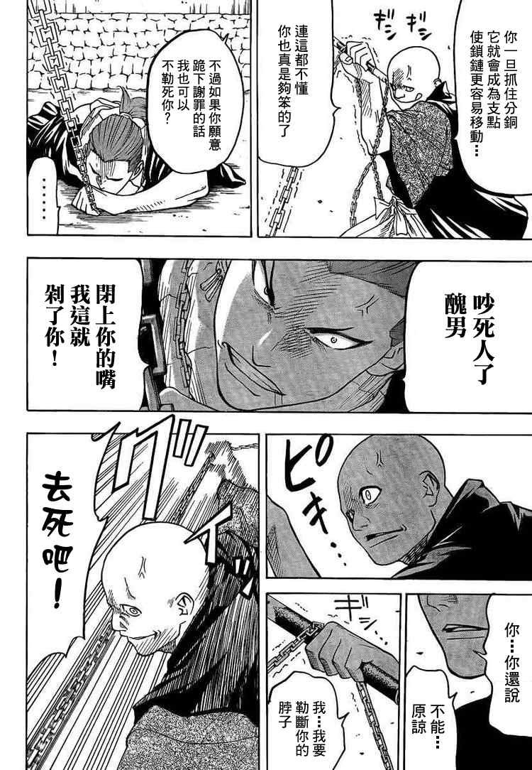第27话
