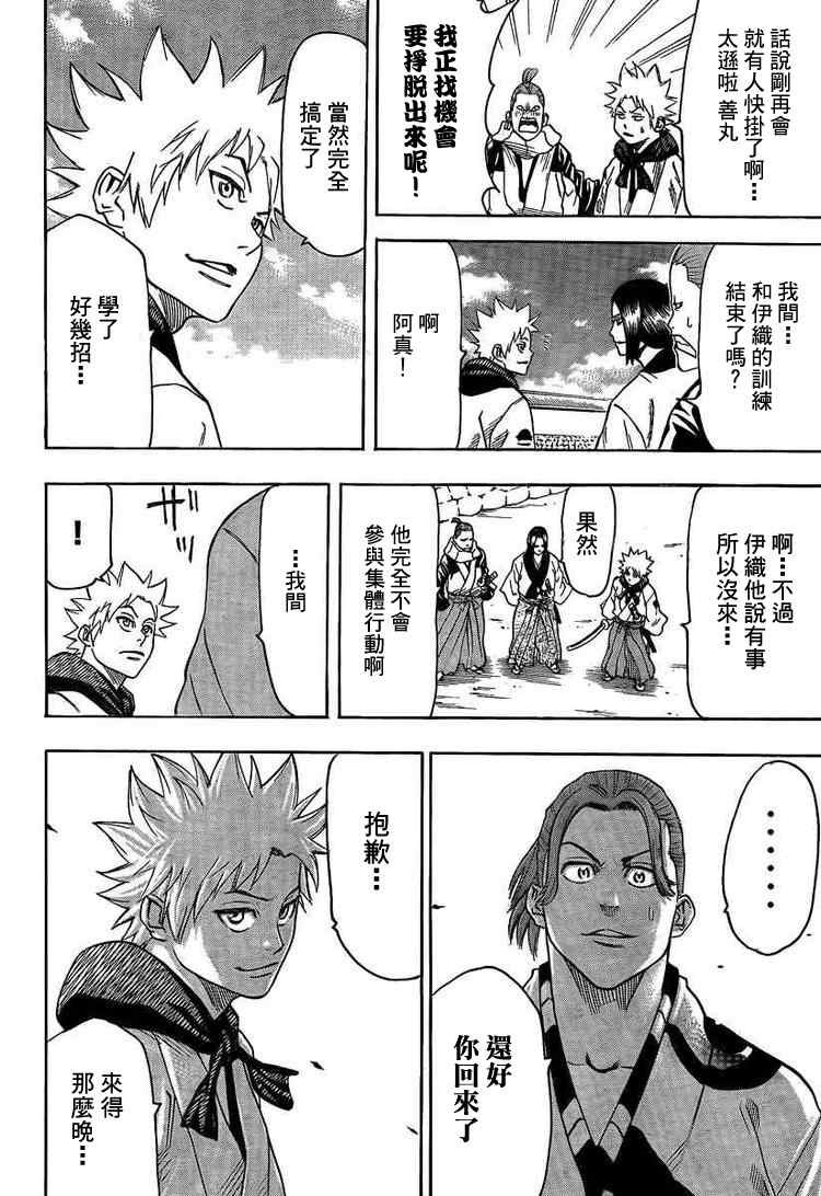 第27话