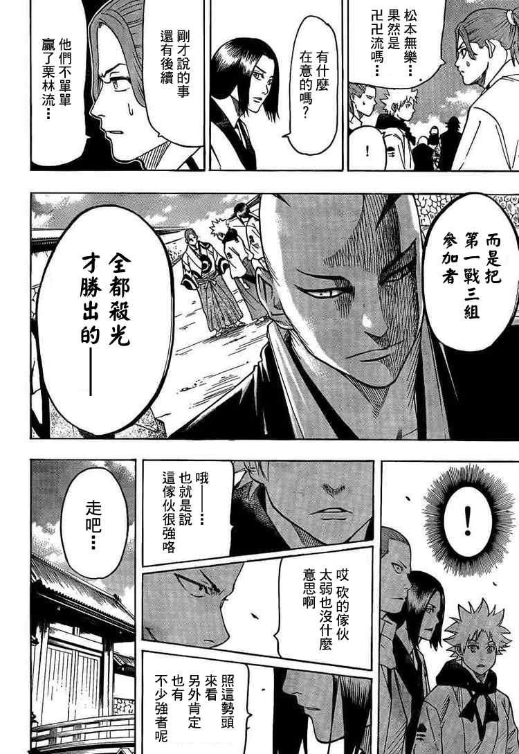 第27话