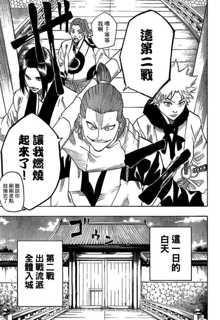第27话