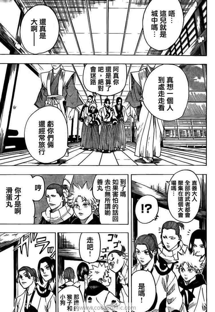 第28话