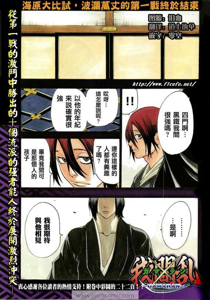 第28话