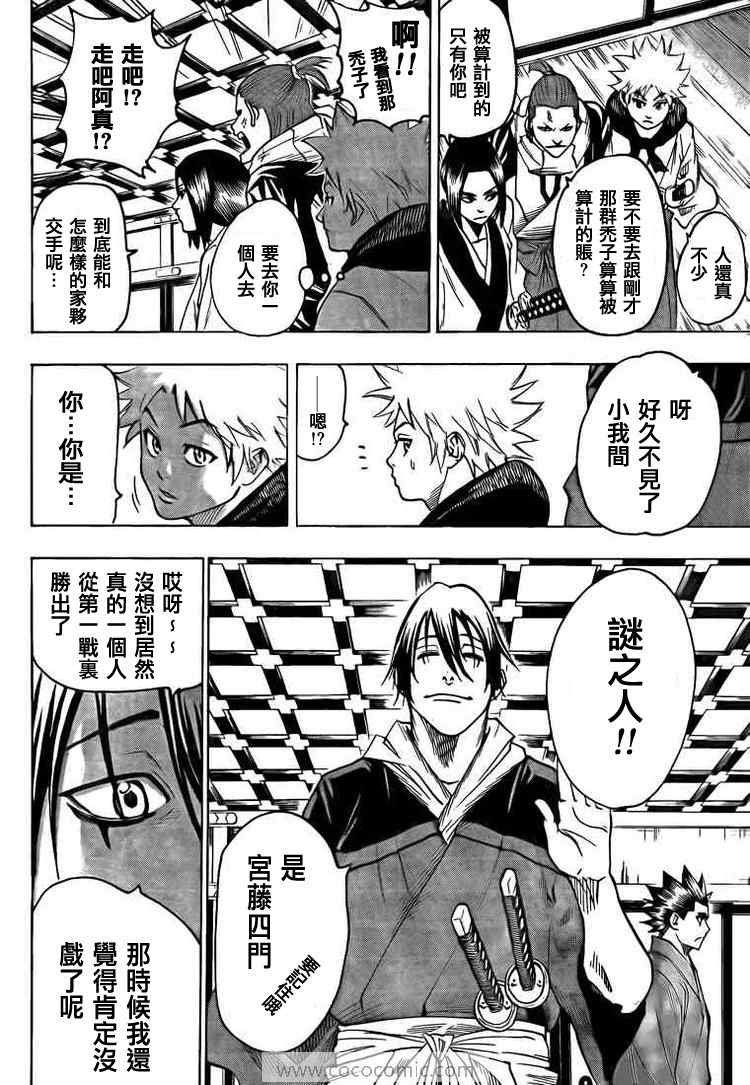 第28话