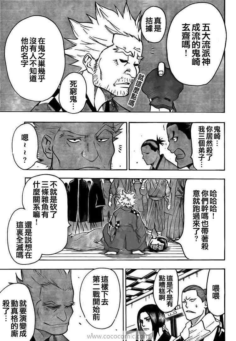 第28话