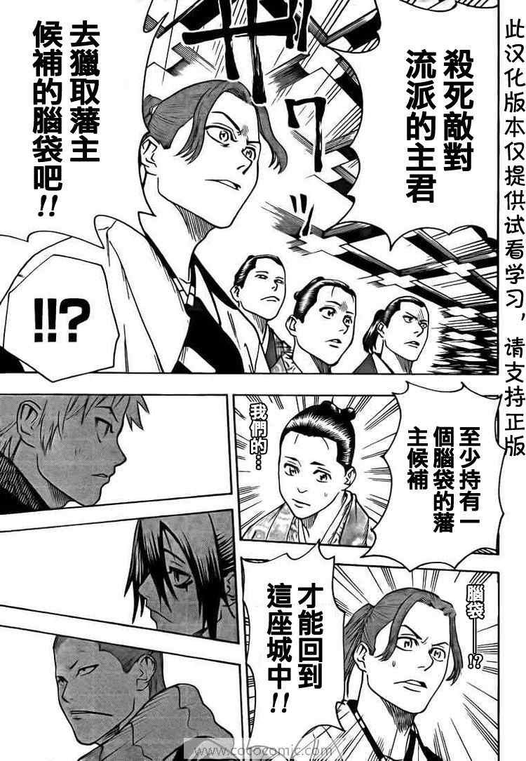 第28话