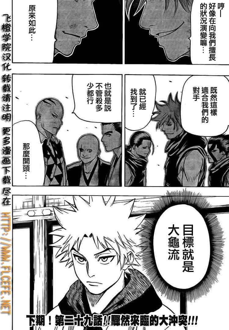 第28话