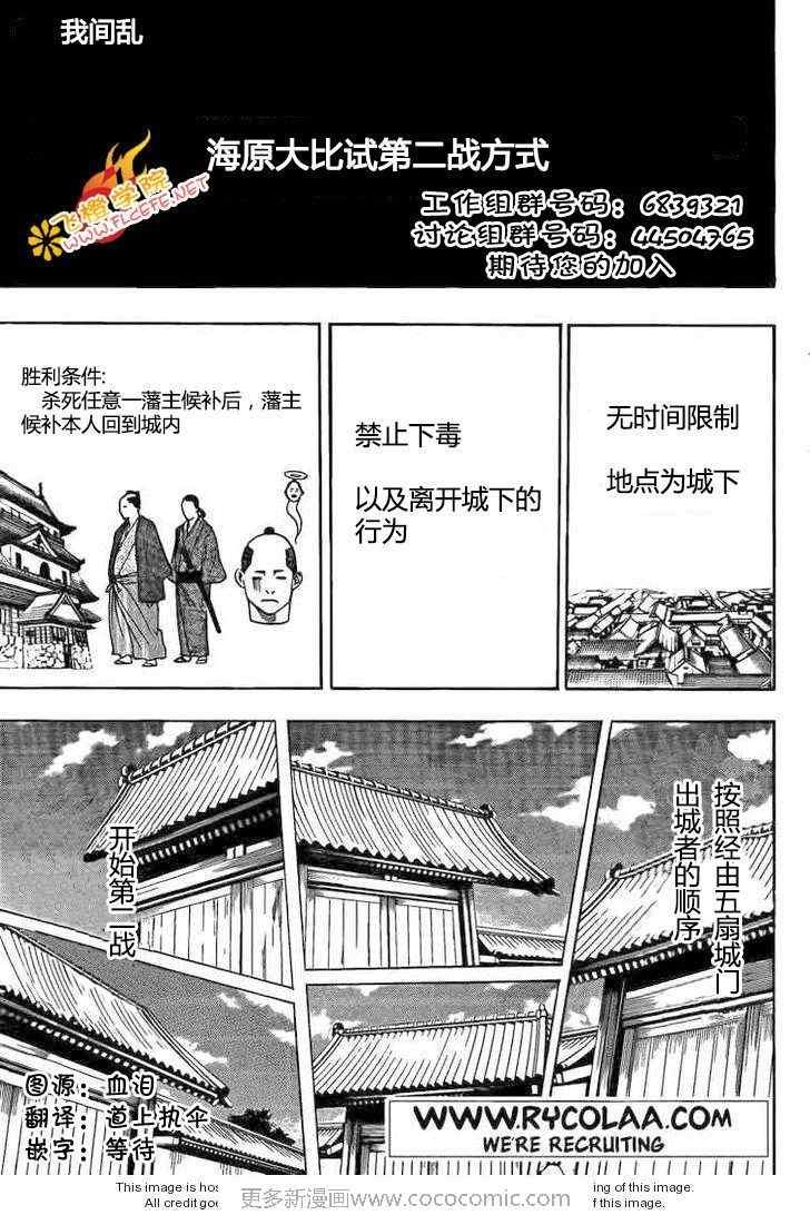 第29话